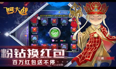 飞碟大战(图4)