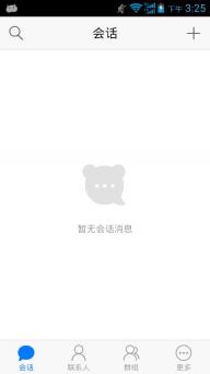 百度Hi2022版(图3)