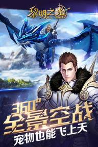 黎明之光(图1)