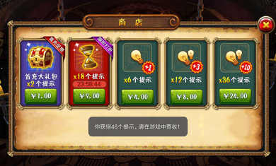 密室逃脱11逃出神秘金字塔破解游戏(图四)