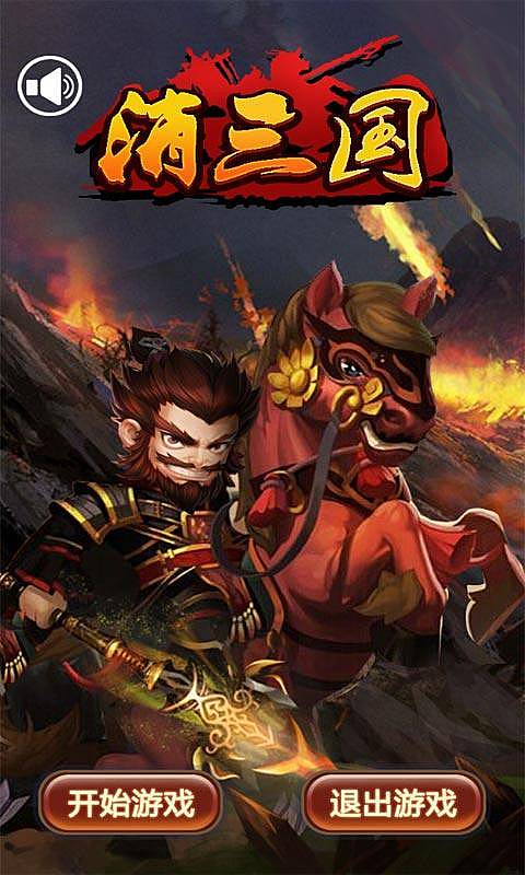 进击的尸兄破解游戏(图二)