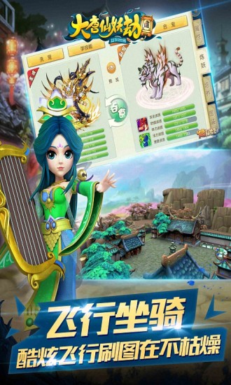 大唐仙妖劫(图1)