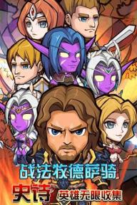 艾泽英雄传(图1)