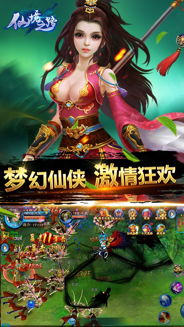 仙境之路(图3)