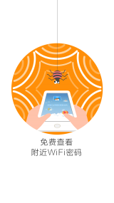 萌WiFi(图3)