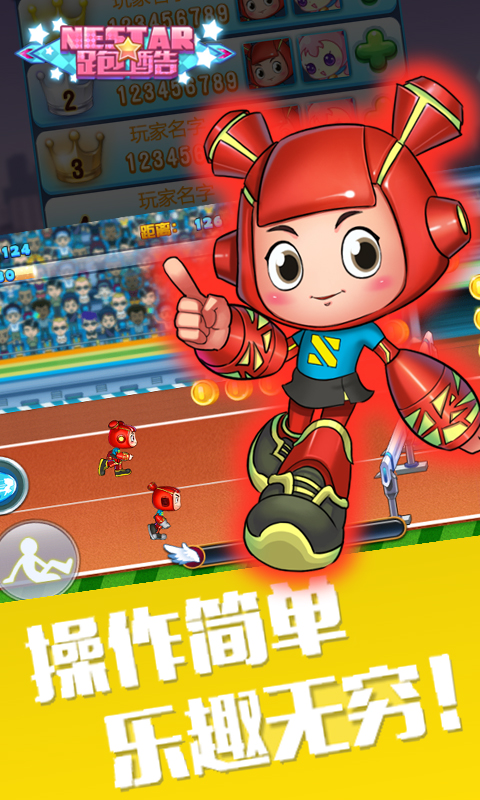 nestar跑酷破解游戲(圖二)
