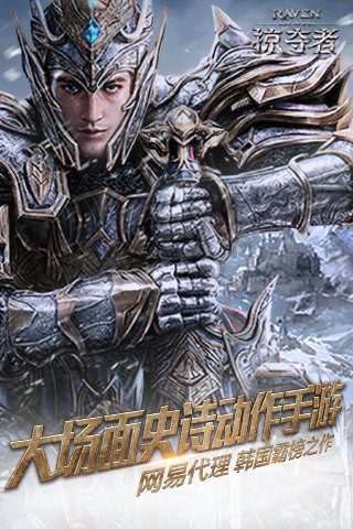 Raven掠夺者(图1)