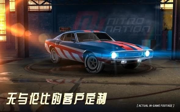 氮气街头赛车(图4)
