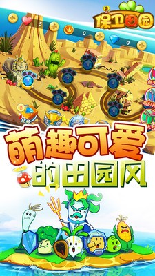 保卫田园(图2)