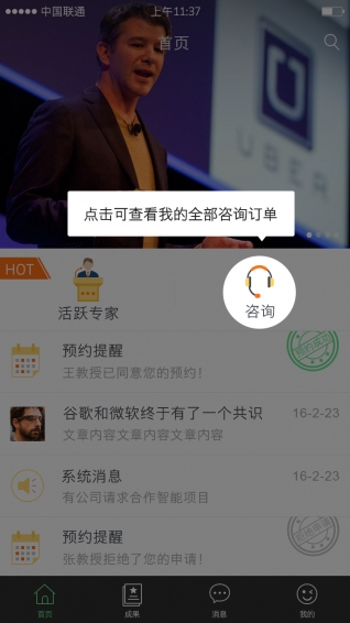 问专家(图2)