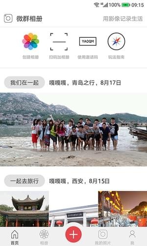 微群相册(图2)