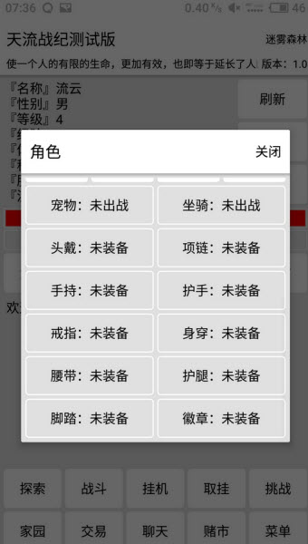 天流战纪破解游戏(图三)