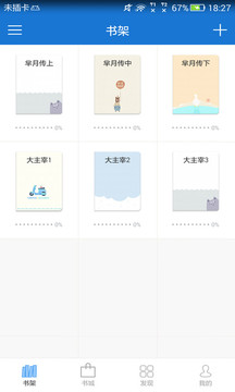 Anyview阅读器(图2)