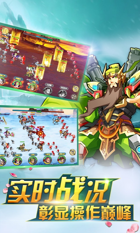 三国寻龙记破解游戏(图三)