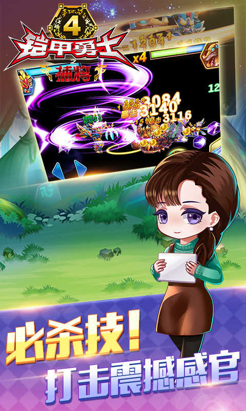 铠甲勇士4之捕将(图1)