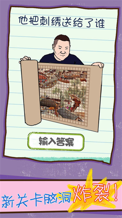 史上坑爹游戏(图3)