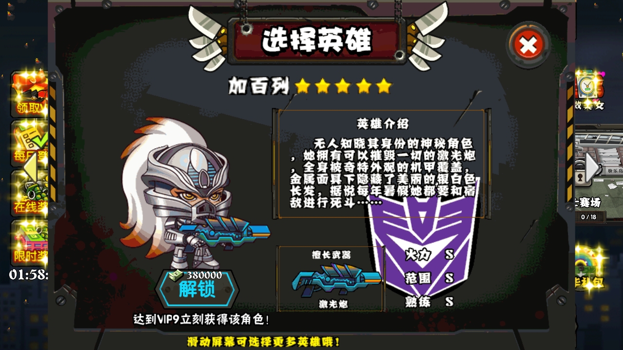 僵尸猎人修改版破解游戏(图二)