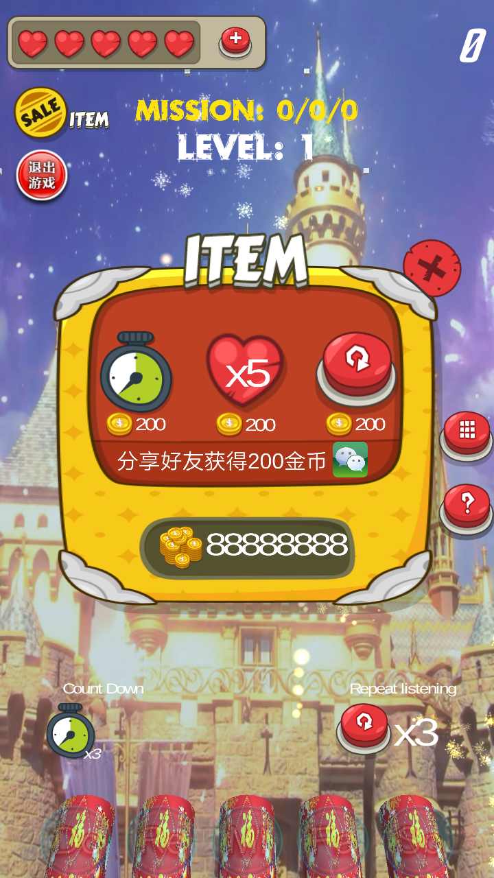 耳畔烟花破解游戏(图四)