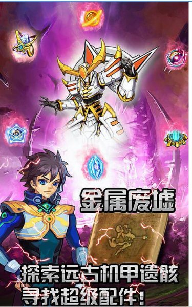 钢铁战神破解游戏(图一)
