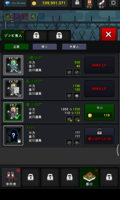 培养幸存者(图4)