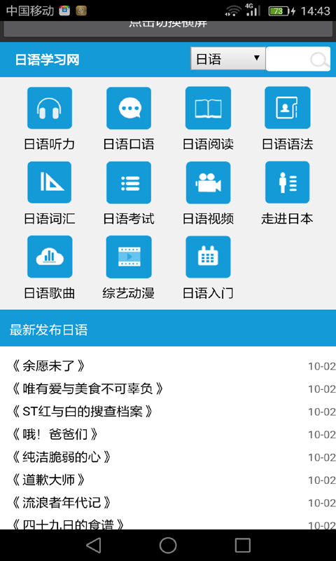 从零开始学日语(图1)