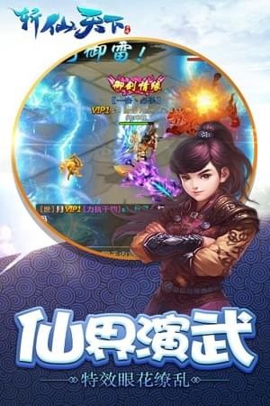 斩仙天下(图1)