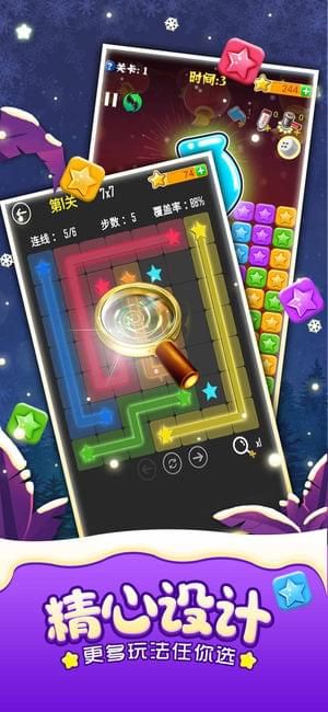 消灭星星全新版(图1)