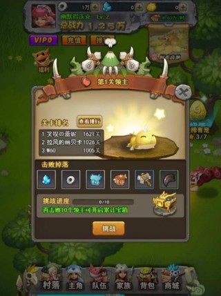 部落大作战(图2)