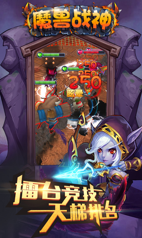 魔兽战神(图2)