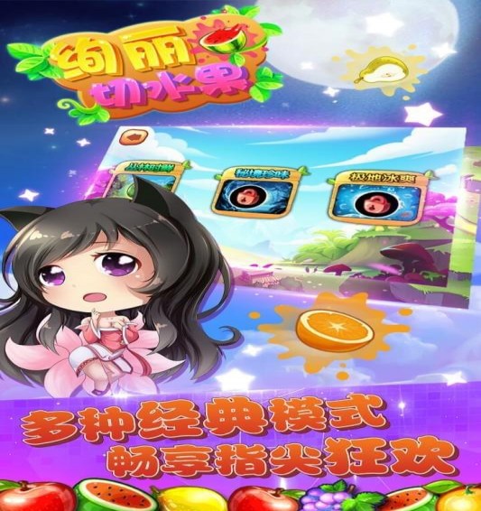 绚丽切水果(图4)