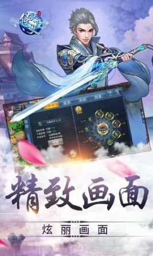 俠義天下破解游戲(圖三)