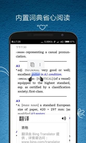 Kindle阅读(图4)