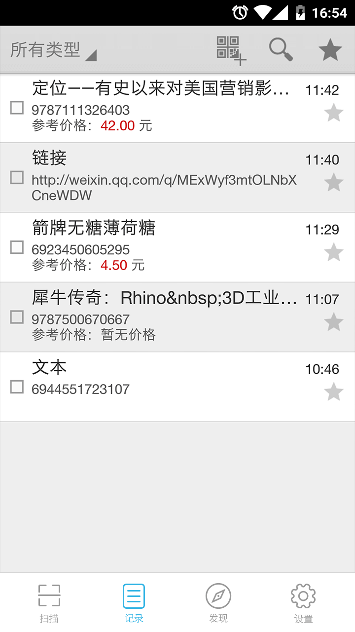 二维码扫描(图1)