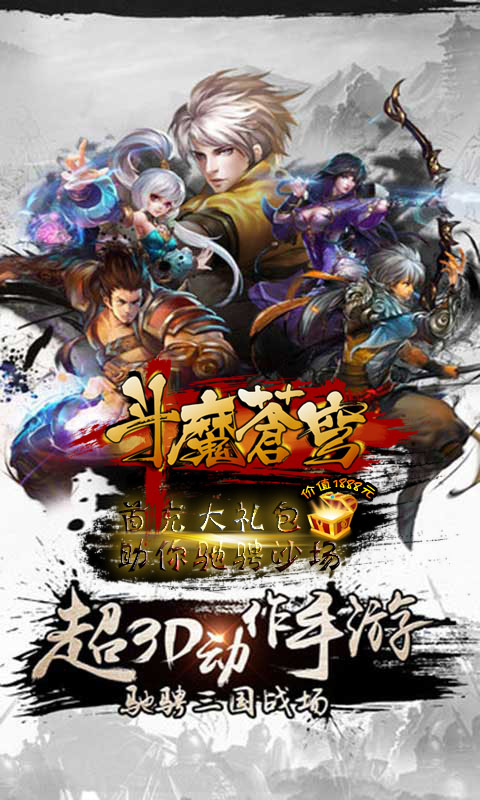 斗魔蒼穹(圖1)