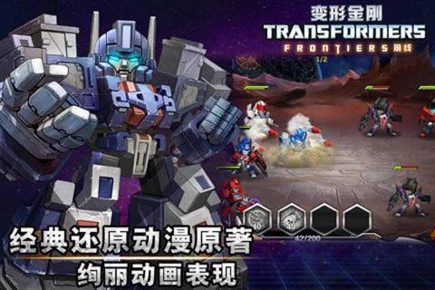 变形金刚前线2022版(图3)