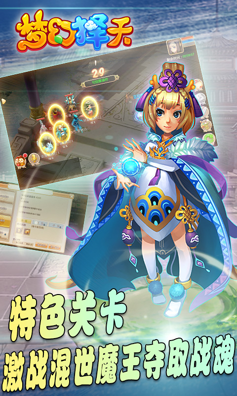 梦幻择天(图1)