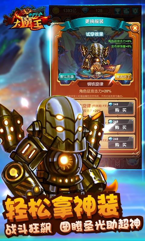 十万个大魔王(图4)