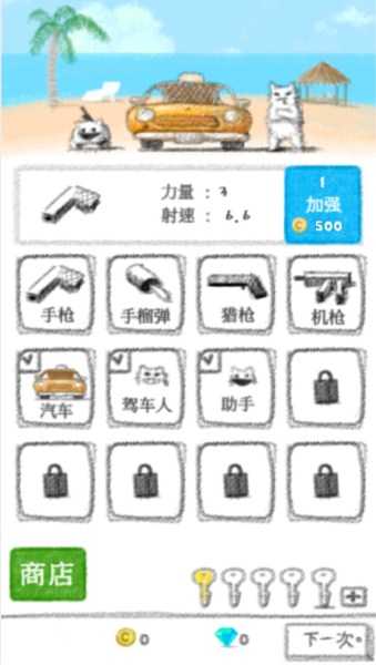 怪盗猫(图一) 怪盗猫破解游戏(图一)