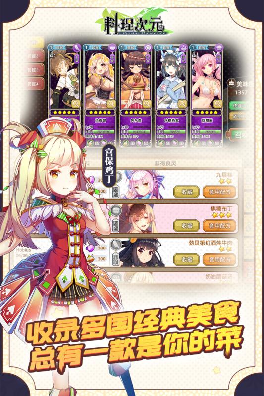 料理次元(图3)