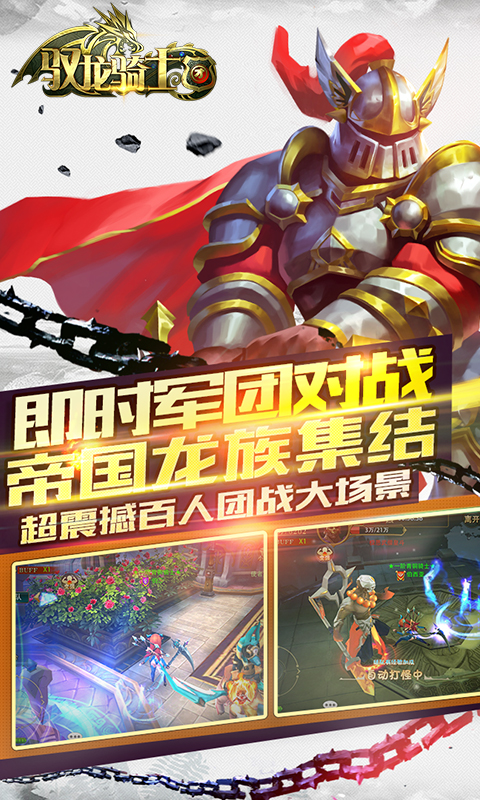 驭龙骑士团2022版(图5)