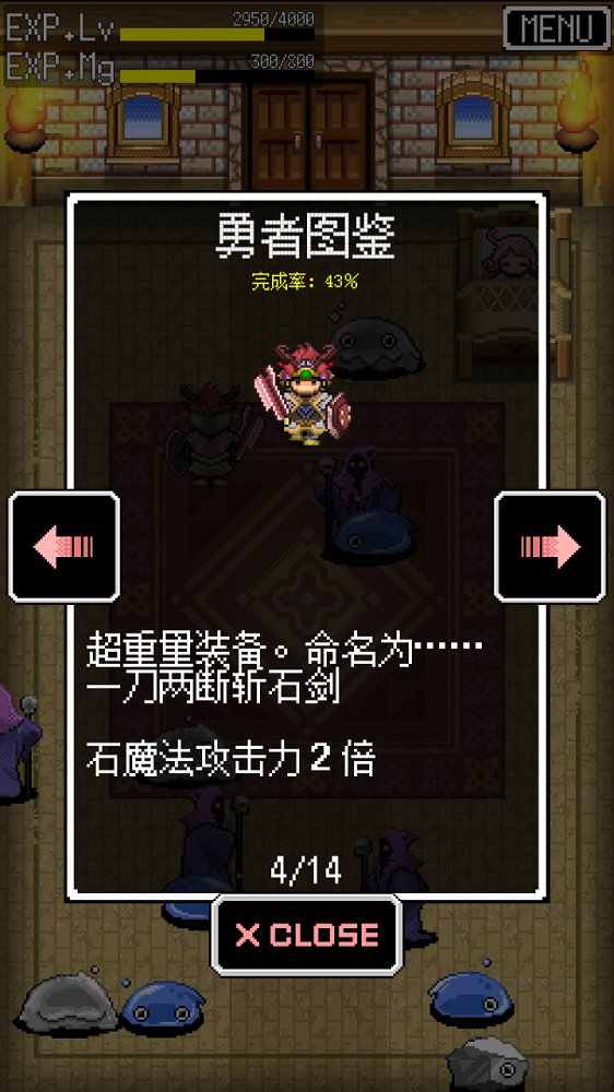 尼特勇者破解游戲(圖一)