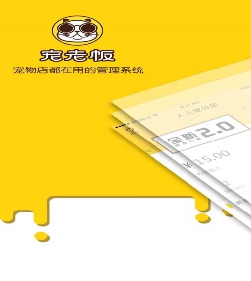 宠老板(图3)