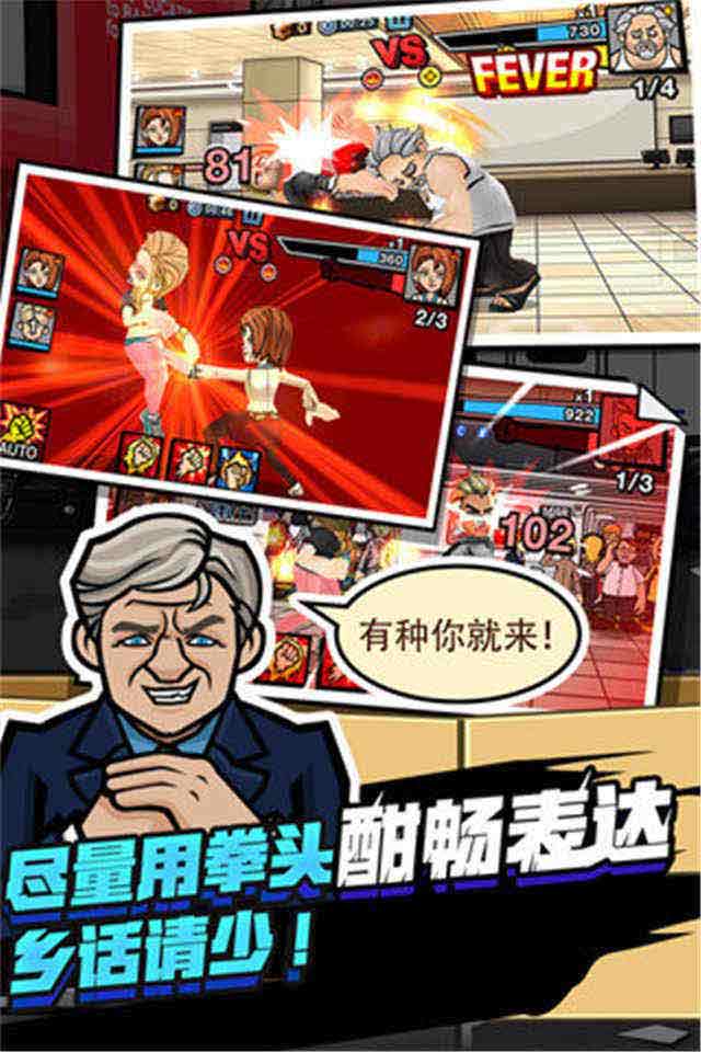 无限上司(图4)