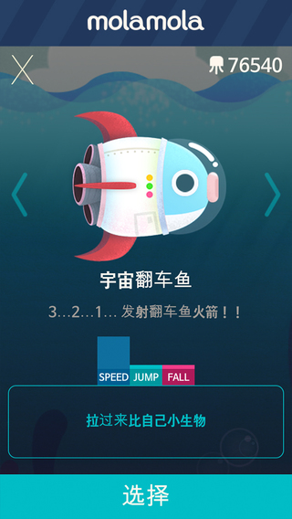 壮大翻车鱼(图二) 壮大翻车鱼破解游戏(图二)