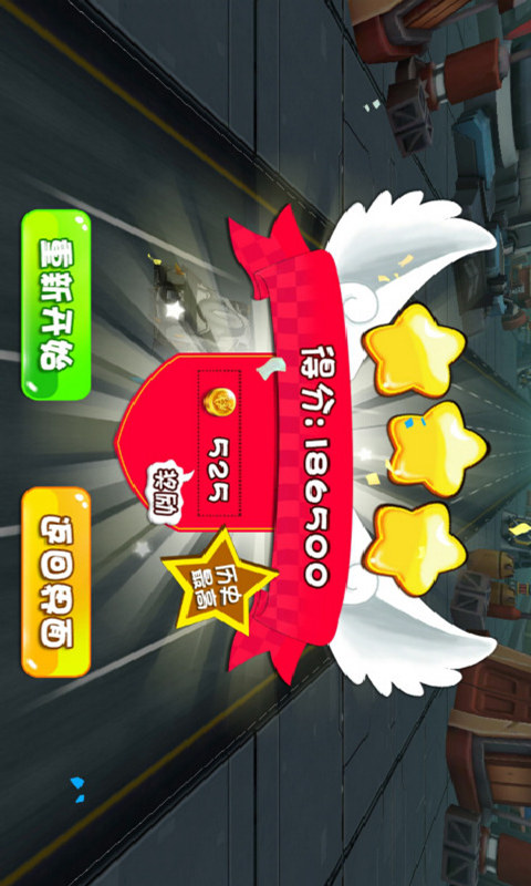 神兽金刚之疾速飞车(图一) 神兽金刚之疾速飞车破解游戏(图一)