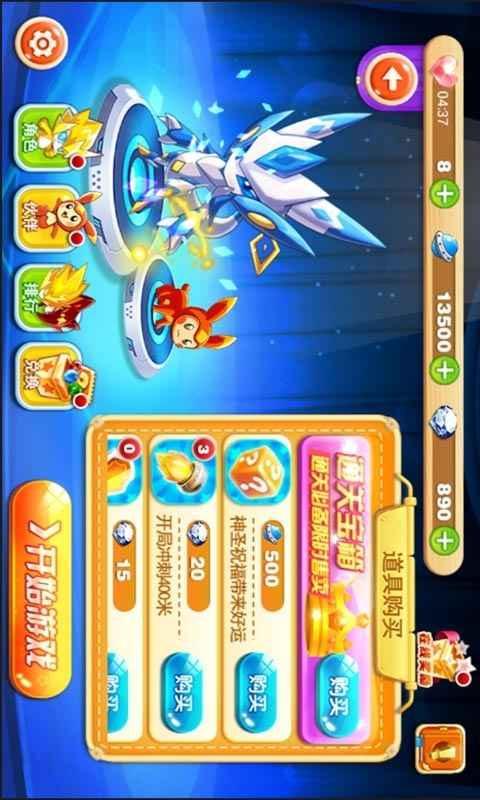 赛尔号向前冲无限金币钻石(图一) 赛尔号向前冲无限金币钻石破解游戏(图一)