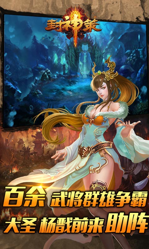 封神策(图3)
