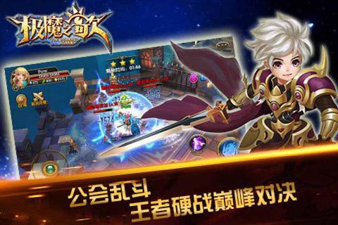 极魔之歌(图2)