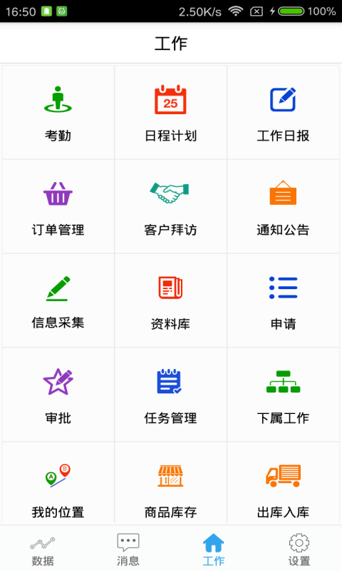 九州行app(图2)