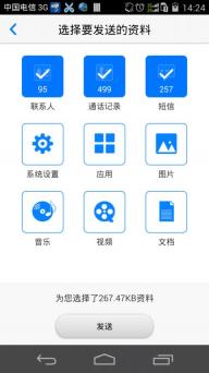 换机精灵(图3)